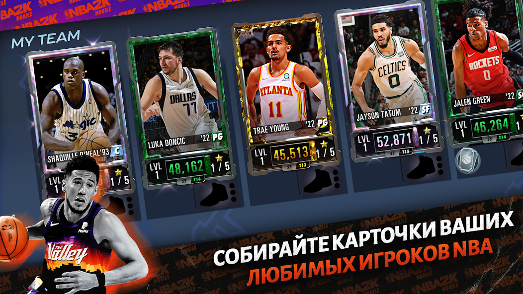 Скачать NBA 2K Mobile Баскетбол Игра [Взлом Бесконечные монеты] APK на Андроид