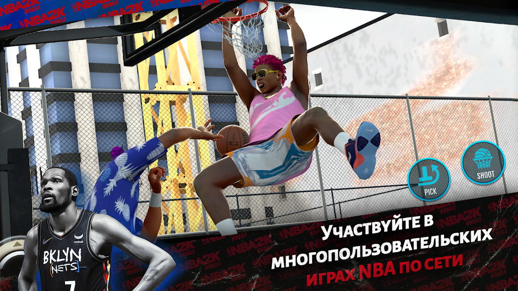 Nba приложение