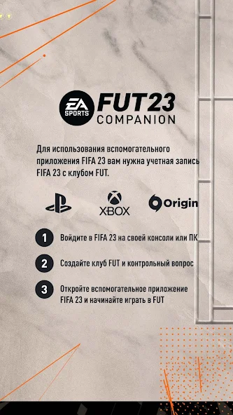 Скачать EA SPORTS™ FIFA 23 Companion [Взлом Много денег] APK на Андроид
