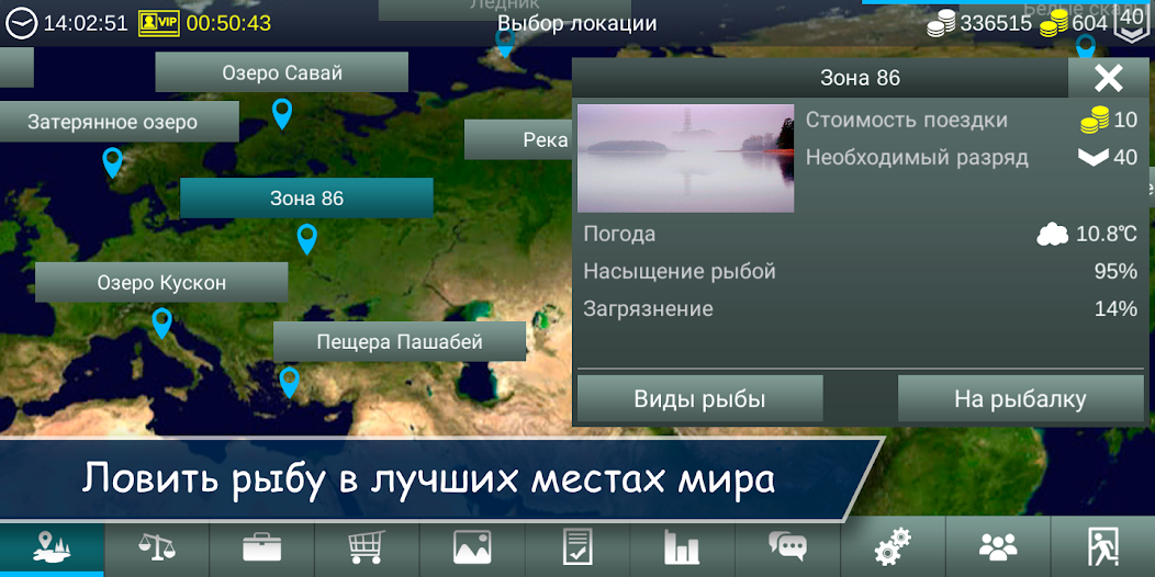 Скачать My Fishing World [Взлом Много денег] APK на Андроид