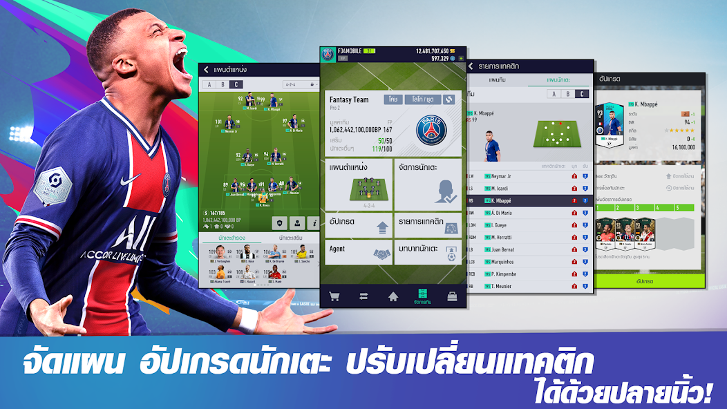 Скачать FIFA ONLINE 4 M by EA SPORTS™ [Взлом Бесконечные монеты] APK на Андроид