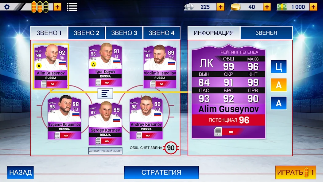 Скачать Hockey All Stars [Взлом Много денег] APK на Андроид