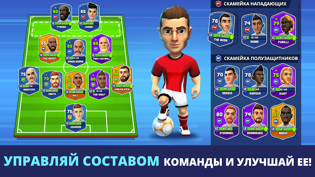 Скачать Mini Football [Взлом Бесконечные монеты] APK на Андроид