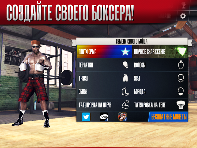 Скачать Real Boxing [Взлом Бесконечные монеты] APK на Андроид