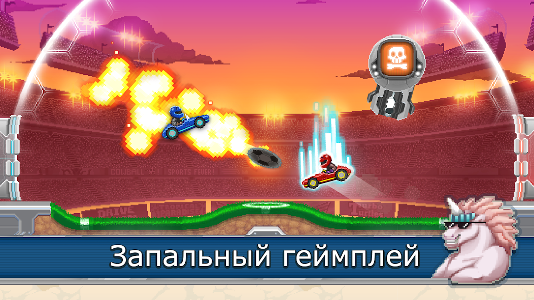 Скачать Drive Ahead! Sports [Взлом Много монет] APK на Андроид