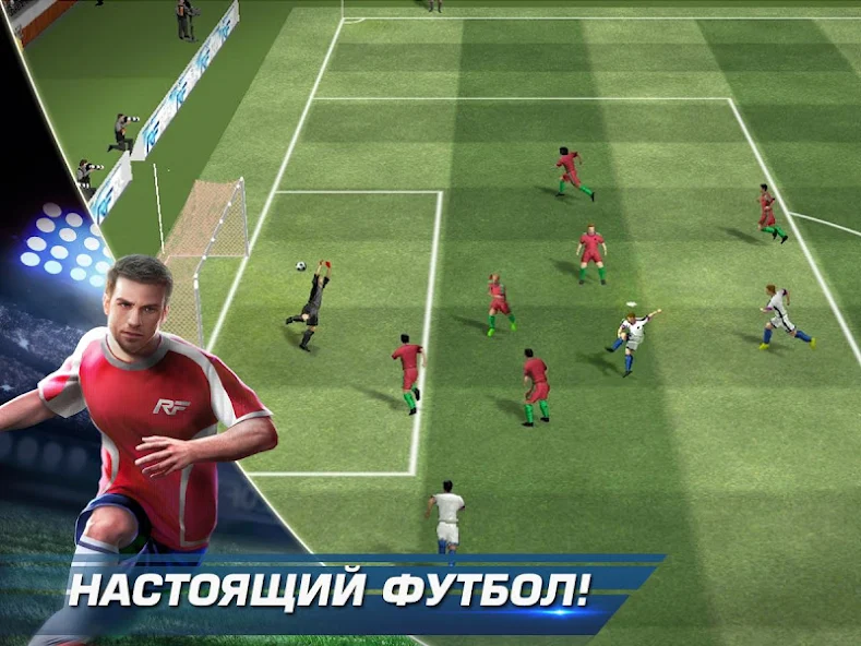 Скачать Real Football [Взлом Бесконечные деньги] APK на Андроид