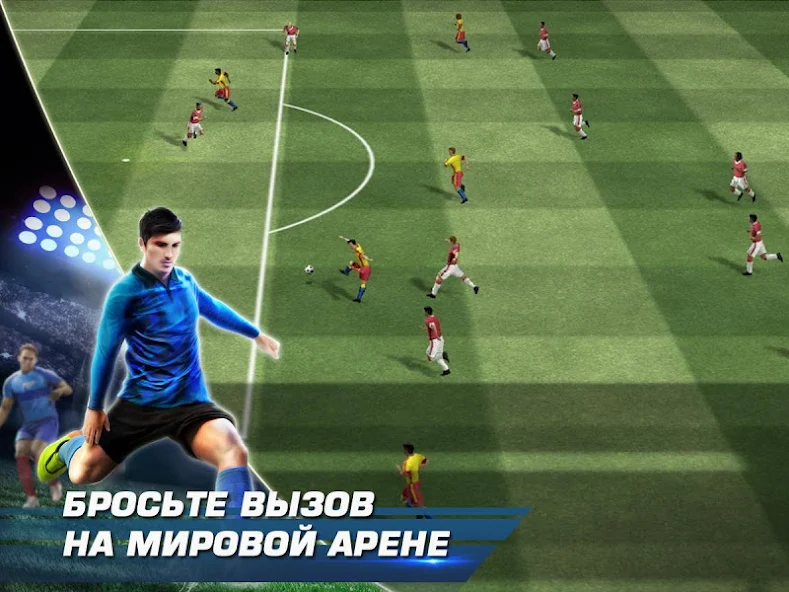 Скачать Real Football [Взлом Бесконечные деньги] APK на Андроид