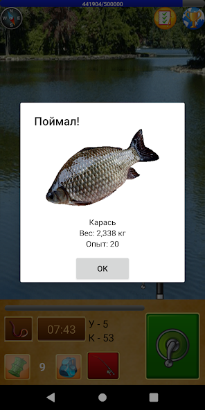 Скачать Рыбалка для Друзей [Взлом Бесконечные деньги] APK на Андроид