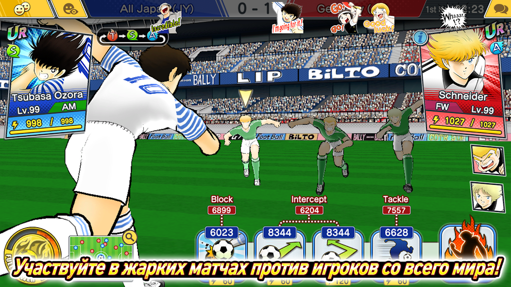 Скачать Captain Tsubasa: Dream Team [Взлом Бесконечные деньги] APK на Андроид