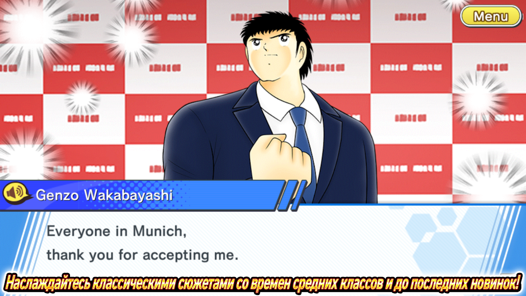 Скачать Captain Tsubasa: Dream Team [Взлом Бесконечные деньги] APK на Андроид