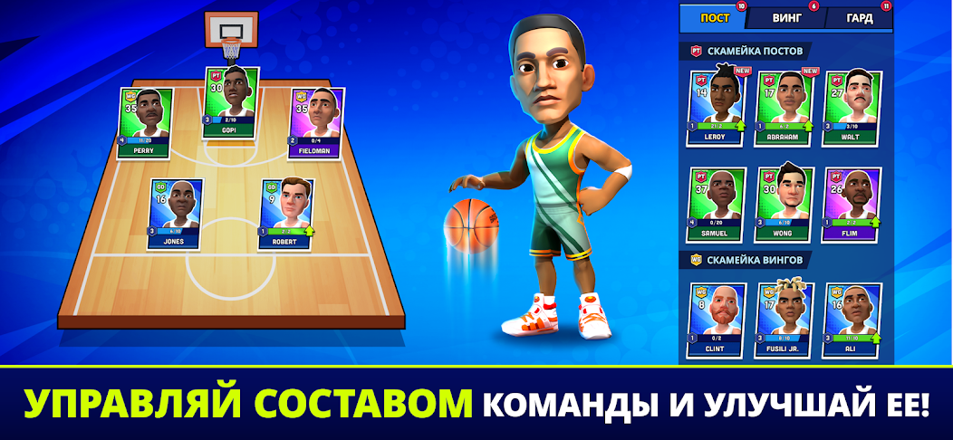 Скачать Mini Basketball [Взлом Много денег] APK на Андроид