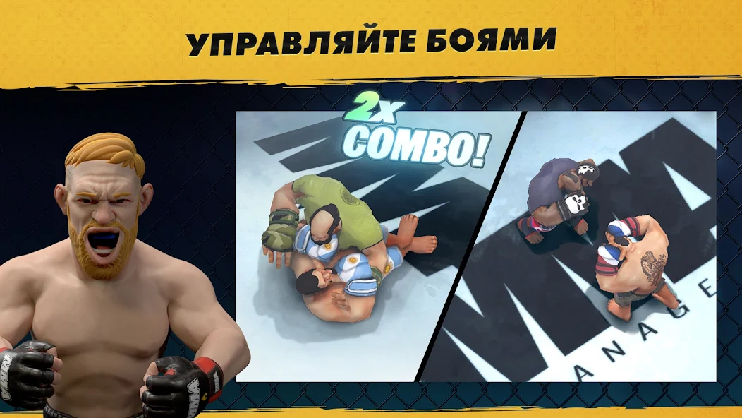 Скачать MMA Manager: Fight Hard [Взлом Много денег] APK на Андроид