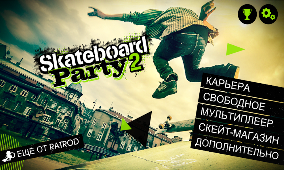 Скачать Skateboard Party 2 [Взлом Бесконечные монеты] APK на Андроид