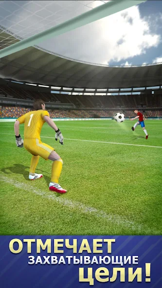 Скачать World Star Soccer League 2023 [Взлом Бесконечные монеты] APK на Андроид