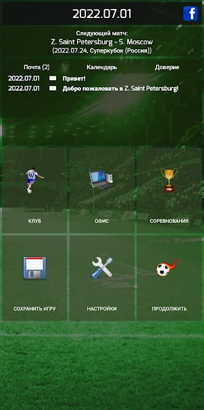 Скачать True Football 3 [Взлом Много денег] APK на Андроид