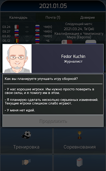 Скачать True Football National Manager [Взлом Много монет] APK на Андроид