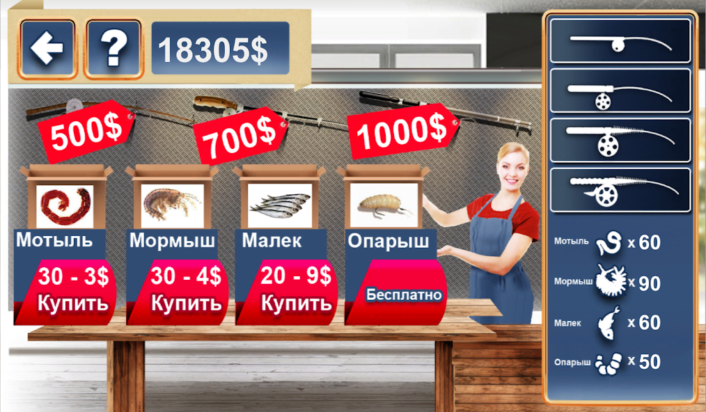 Скачать Рыбалка зимняя. Озёра. [Взлом Много денег] APK на Андроид