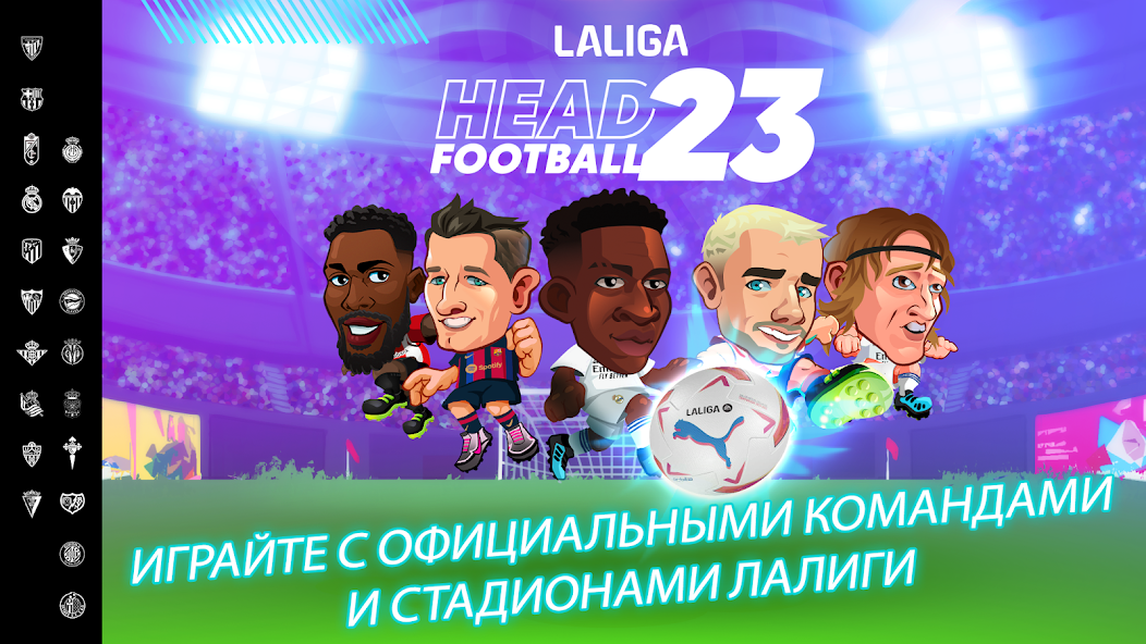 Скачать LALIGA Head Football 23-24 [Взлом Бесконечные монеты] APK на Андроид