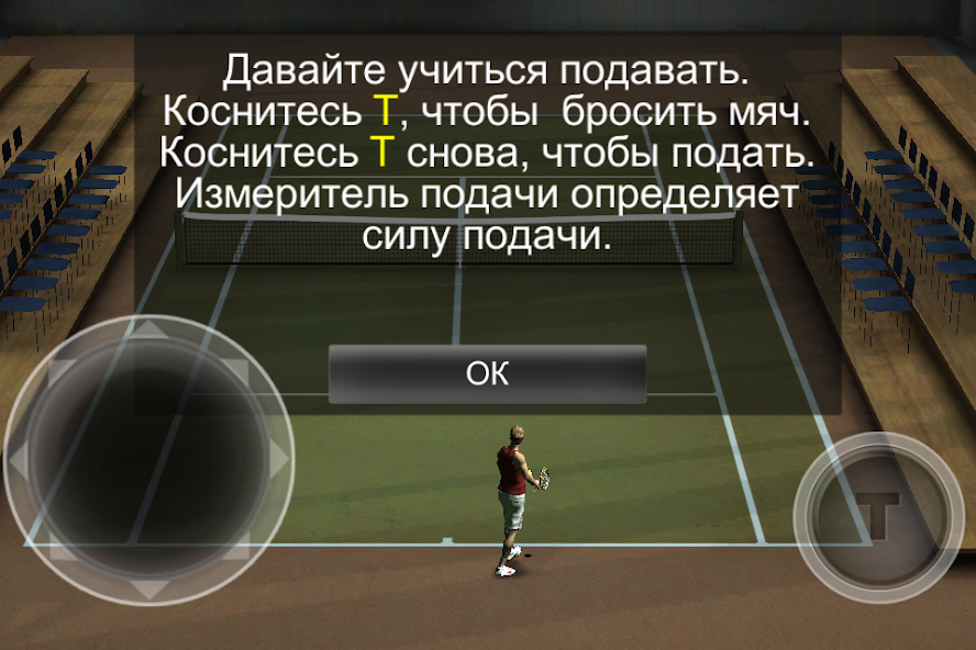 Скачать Cross Court Tennis 2 [Взлом Много монет] APK на Андроид