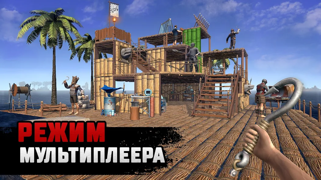 Скачать Raft Survival: Мультиплеер [Взлом Много денег] APK на Андроид