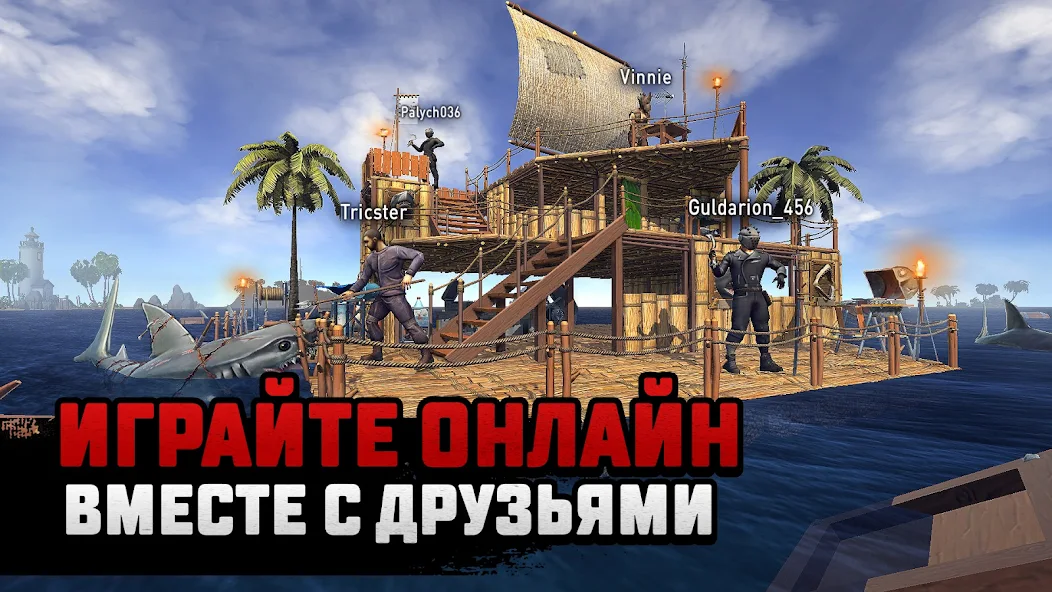 Скачать Raft Survival: Мультиплеер [Взлом Много денег] APK на Андроид