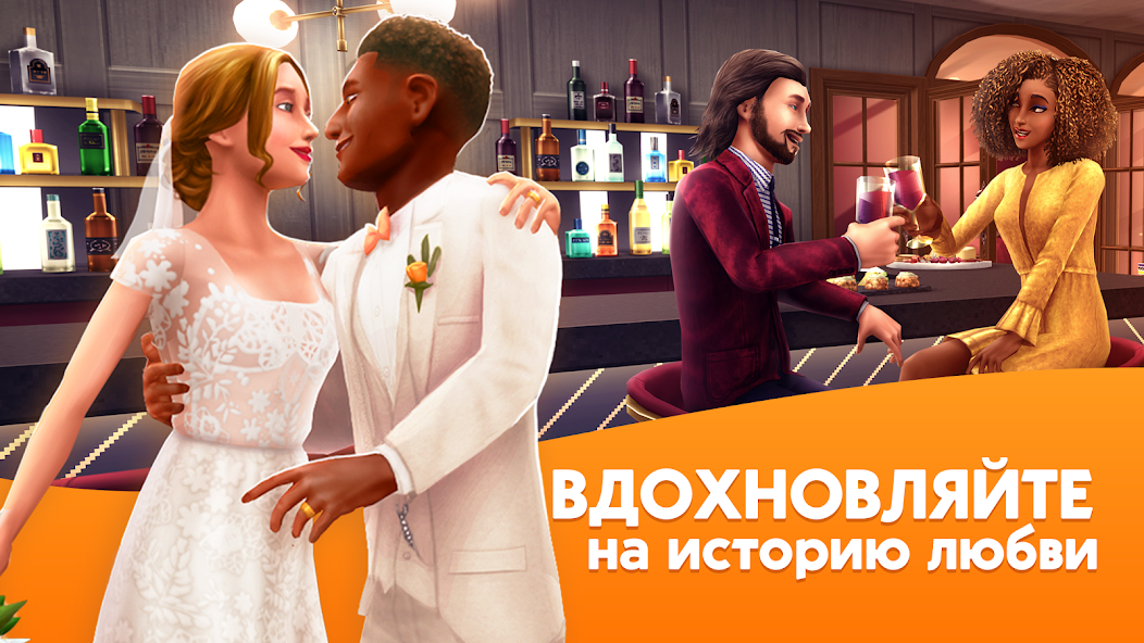 Скачать The Sims™ FreePlay [Взлом Бесконечные монеты] APK на Андроид