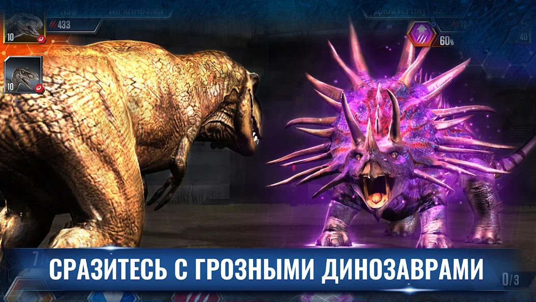 Скачать Jurassic World™: Игра [Взлом Много денег] APK на Андроид