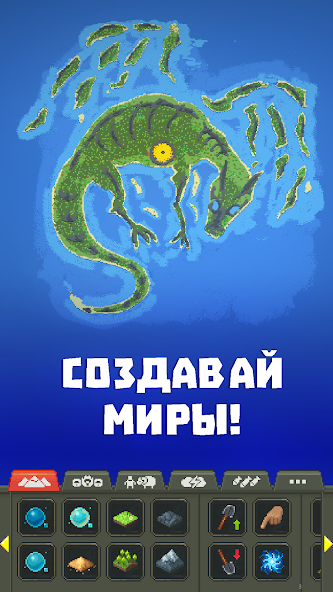 Скачать WorldBox - Симулятор Бога [Взлом Много денег] APK на Андроид