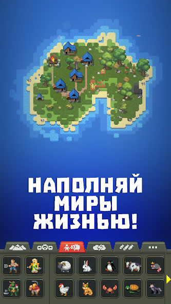 Скачать WorldBox - Симулятор Бога [Взлом Много денег] APK на Андроид