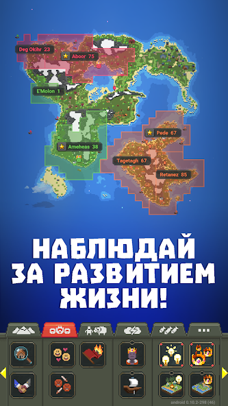 Скачать WorldBox - Симулятор Бога [Взлом Много денег] APK на Андроид