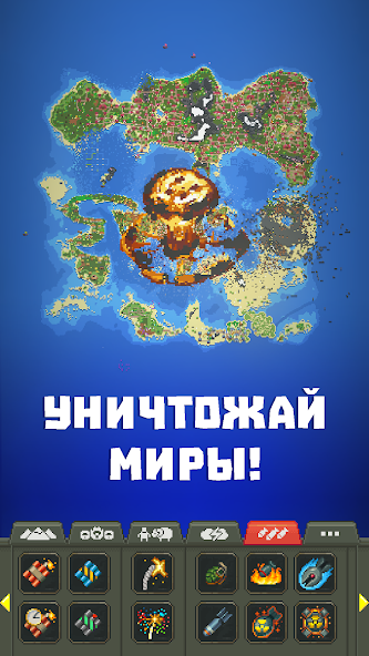 Скачать WorldBox - Симулятор Бога [Взлом Много денег] APK на Андроид