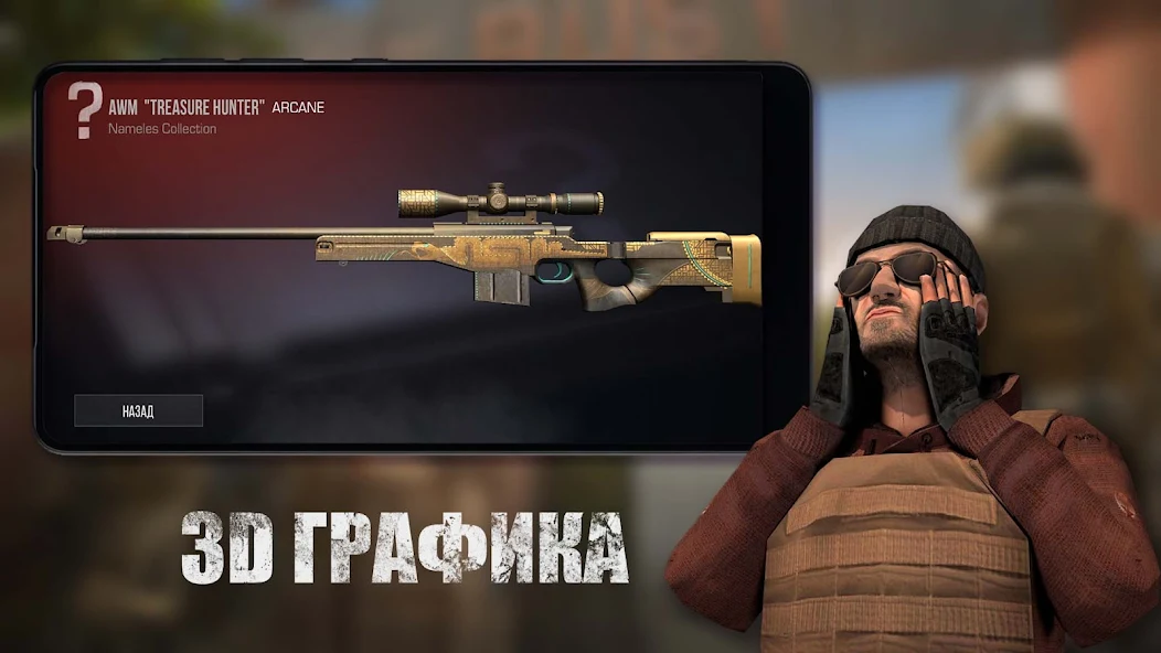 Скачать Кейс Симулятор для Стандофф 2 [Взлом Много монет] APK на Андроид