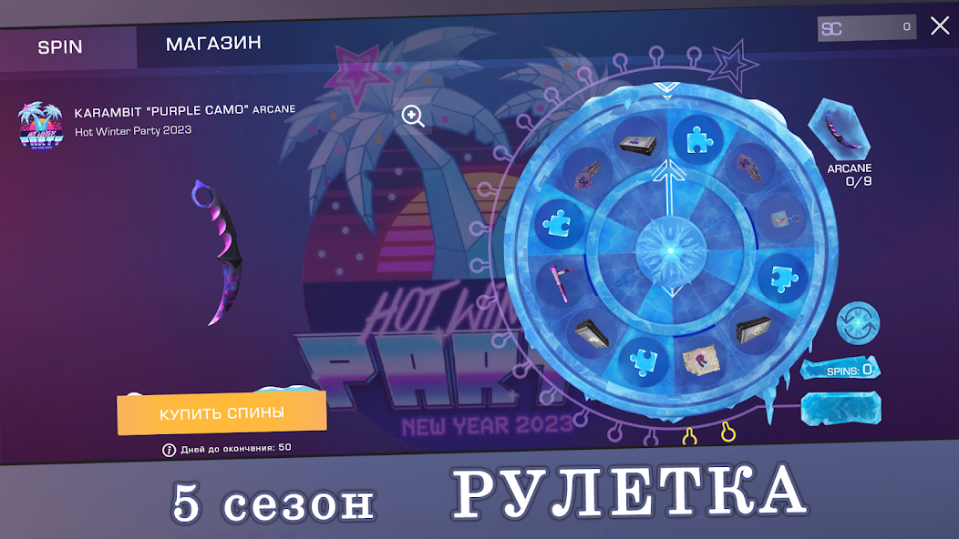 Скачать Кейс Симулятор для Стандофф 2 [Взлом Бесконечные деньги] APK на Андроид