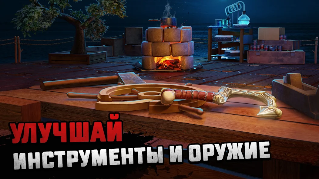 Скачать Raft - Симулятор выживания [Взлом Много денег] APK на Андроид