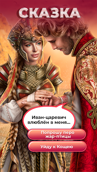 Скачать Лига Мечтателей - Твои истории [Взлом Бесконечные деньги] APK на Андроид