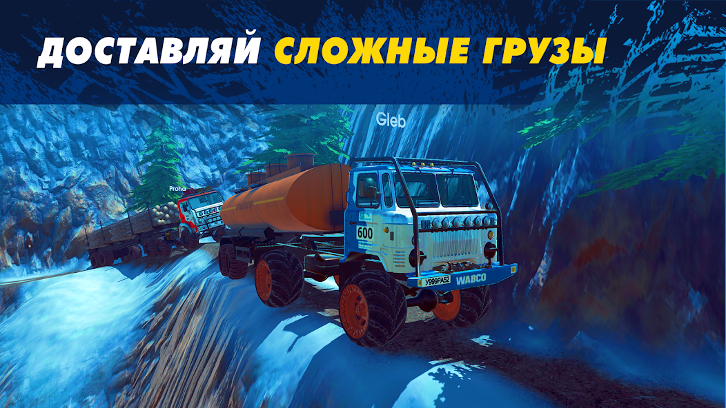 Скачать Offroad Simulator Online 4x4 [Взлом Много денег] APK на Андроид