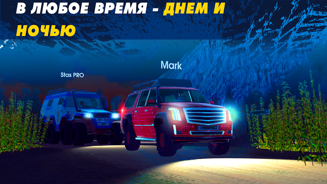 Скачать Offroad Simulator Online 4x4 [Взлом Много денег] APK на Андроид