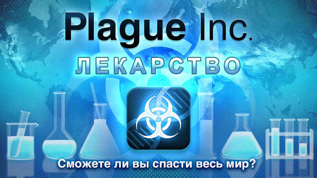 Скачать Plague Inc. [Взлом Бесконечные монеты] APK на Андроид