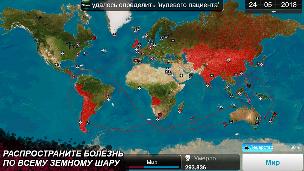 Скачать Plague Inc. [Взлом Бесконечные монеты] APK на Андроид