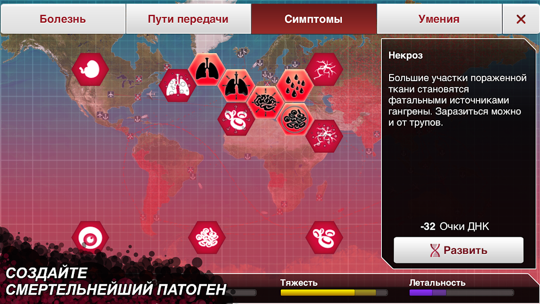 Скачать Plague Inc. [Взлом Бесконечные монеты] APK на Андроид