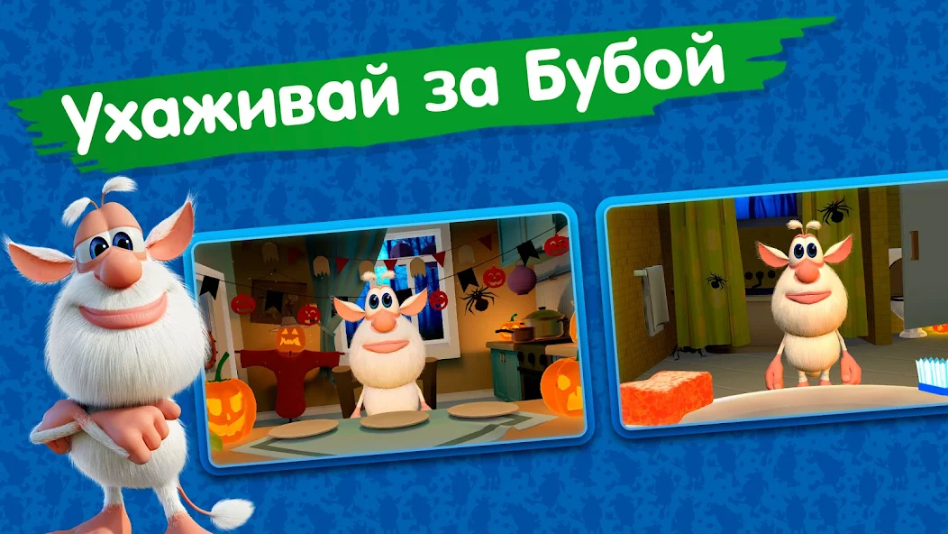 Скачать Мой говорящий Буба для детей [Взлом Много денег] APK на Андроид