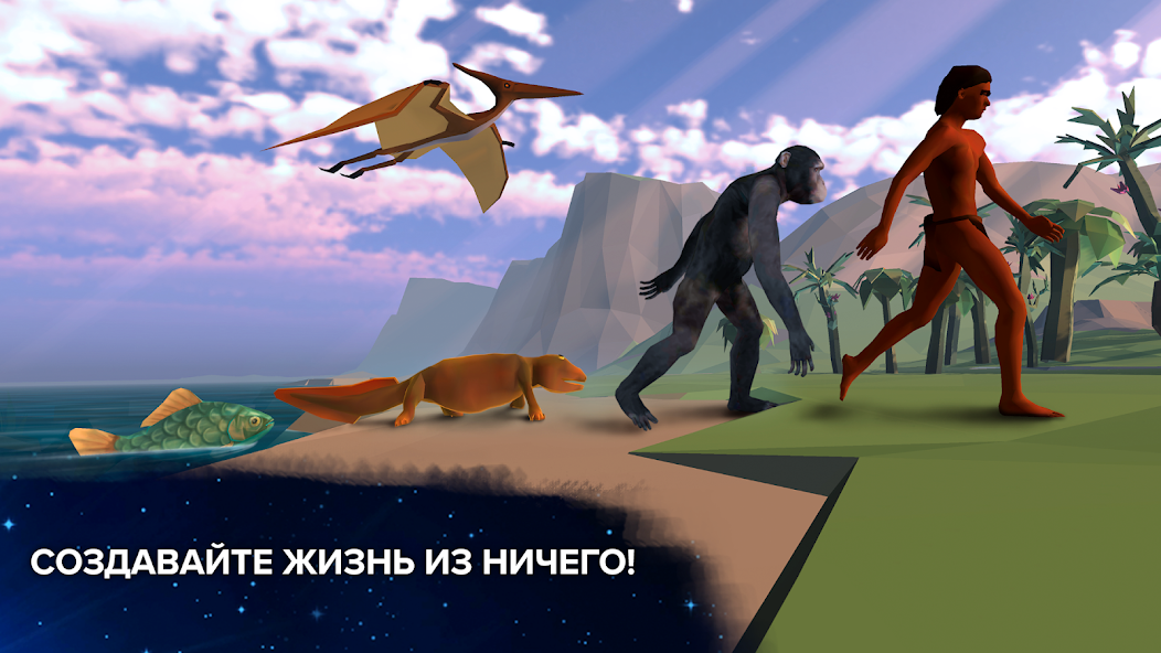 Скачать Эволюция никогда заканчивается [Взлом Много денег] APK на Андроид