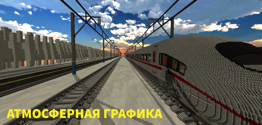 Скачать SkyRail - симулятор поезда СНГ [Взлом Бесконечные монеты] APK на Андроид