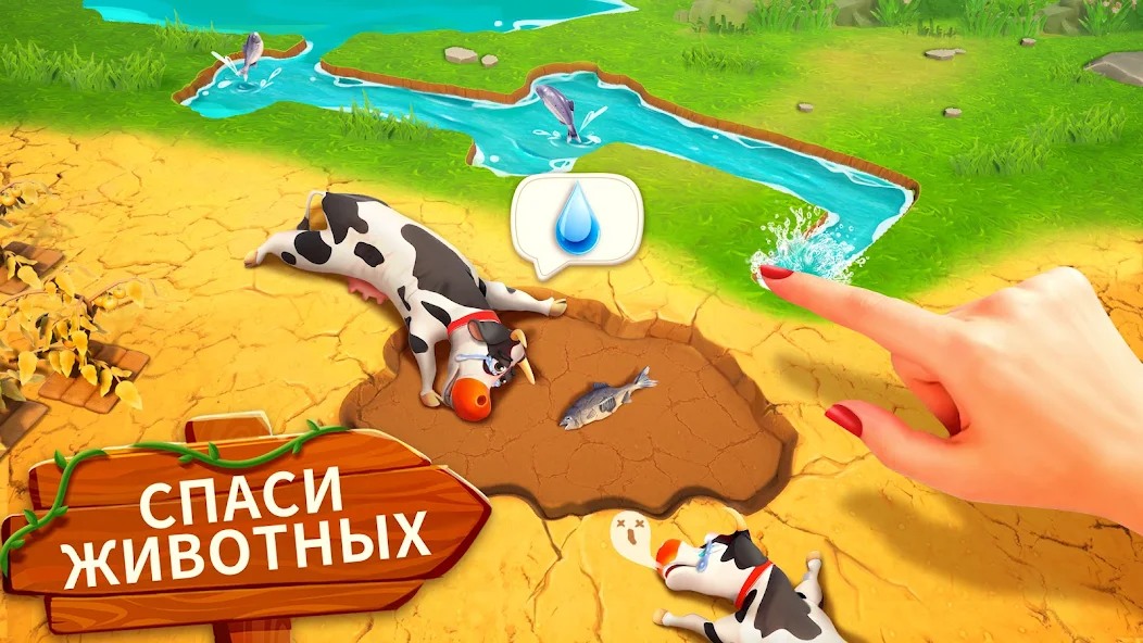 Скачать Family Farm Adventure [Взлом Много монет] APK на Андроид