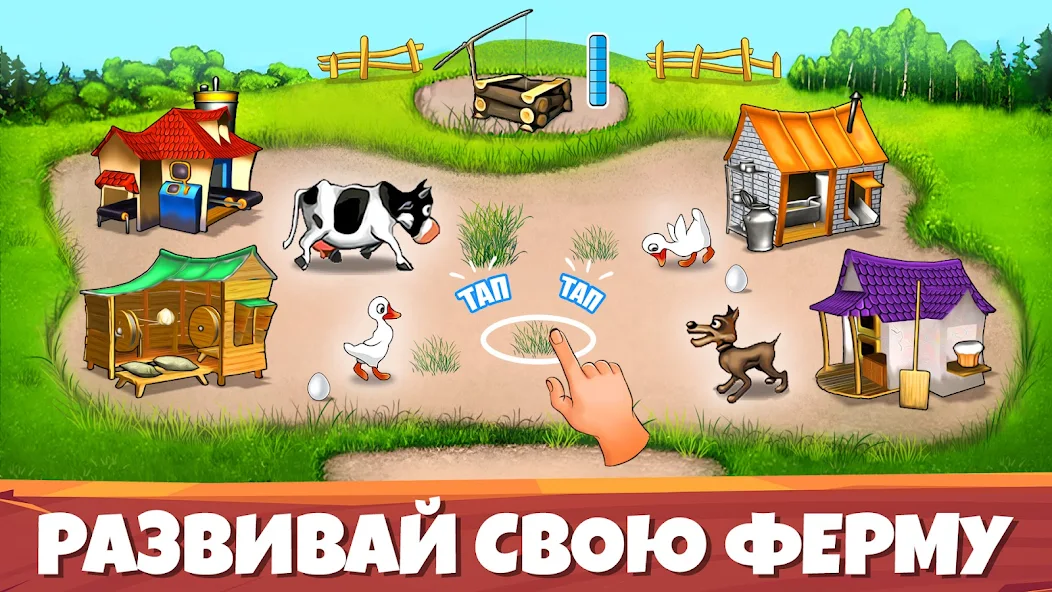 Скачать Весёлая Ферма：Легендарная игра [Взлом Много денег] APK на Андроид