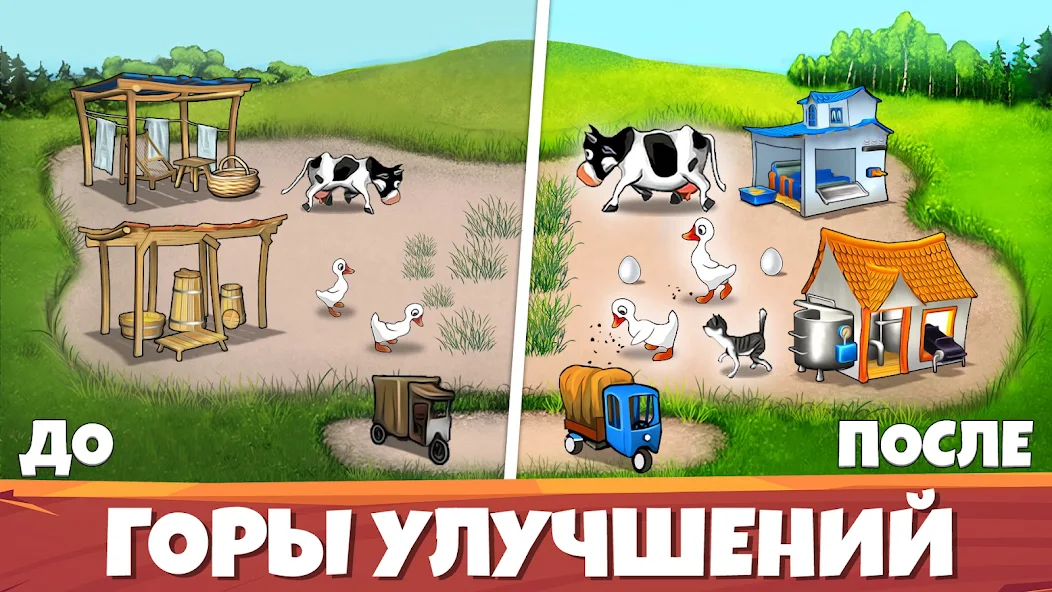 Скачать Весёлая Ферма：Легендарная игра [Взлом Много денег] APK на Андроид