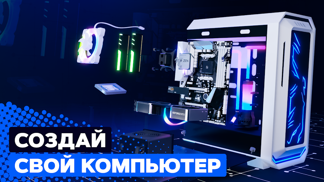 Скачать PC Creator 2 - PC Building Sim [Взлом Много монет] APK на Андроид