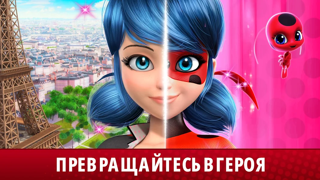 Скачать Жизнь Леди Баг и Супер-Кот [Взлом Много денег] APK на Андроид