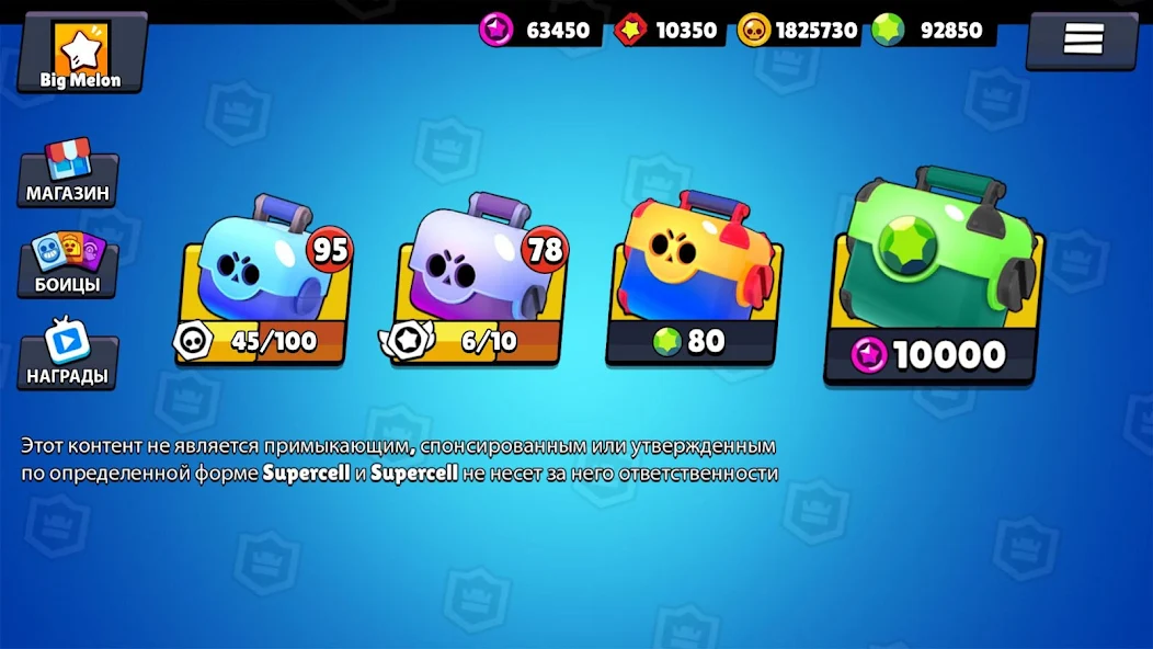 Скачать Симулятор ящик для Brawl Stars [Взлом Бесконечные монеты] APK на Андроид