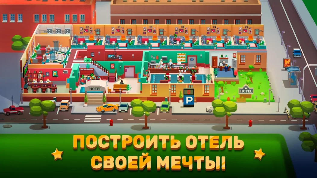 Скачать Hotel Empire Tycoon－Кликер [Взлом Бесконечные деньги] APK на Андроид